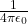 \large \frac{1}{4\pi \epsilon_0}