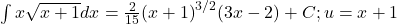 \int x\sqrt{x+1}dx=\frac{2}{15}{(x+1)}^{3\text{/}2}(3x-2)+C;u=x+1