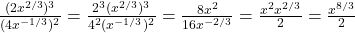 \large \frac{(2x^{2/3})^3}{(4x^{-1/3})^2} \normalsize = \large \frac{2^3(x^{2/3})^3}{4^2(x^{-1/3})^2} \normalsize = \large \frac{8x^2}{16x^{-2/3}} \normalsize = \large \frac{x^2x^{2/3}}{2} \normalsize = \large \frac{x^{8/3}}{2}