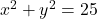 {x}^{2}+{y}^{2}=25