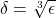 \delta =\sqrt[3]{\epsilon}