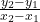 \frac{y_2-y_1}{x_2-x_1}