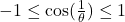 -1\le \cos(\frac{1}{\theta})\le 1