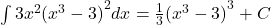 \int 3{x}^{2}{({x}^{3}-3)}^{2}dx=\frac{1}{3}{({x}^{3}-3)}^{3}+C