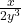 \frac{x}{2y^3}