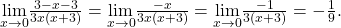 \underset{x\to 0}{\lim} \frac{3-x-3}{3x(x+3)}=\underset{x\to 0}{\lim} \frac{-x}{3x(x+3)}=\underset{x\to 0}{\lim}\frac{-1}{3(x+3)}=-\frac{1}{9}.