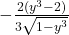 -\frac{2({y}^{3}-2)}{3\sqrt{1-{y}^{3}}}