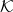 \mathcal{K}