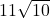 11\sqrt{10}