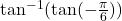 \tan^{-1}( \tan (-\frac{\pi}{6}))