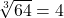 \sqrt[3]{64}=4