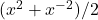 (x^2+x^{-2})/2