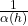 \frac{1}{\alpha(h)}