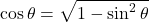  \cos \theta =\sqrt{1-\sin^2 \theta}